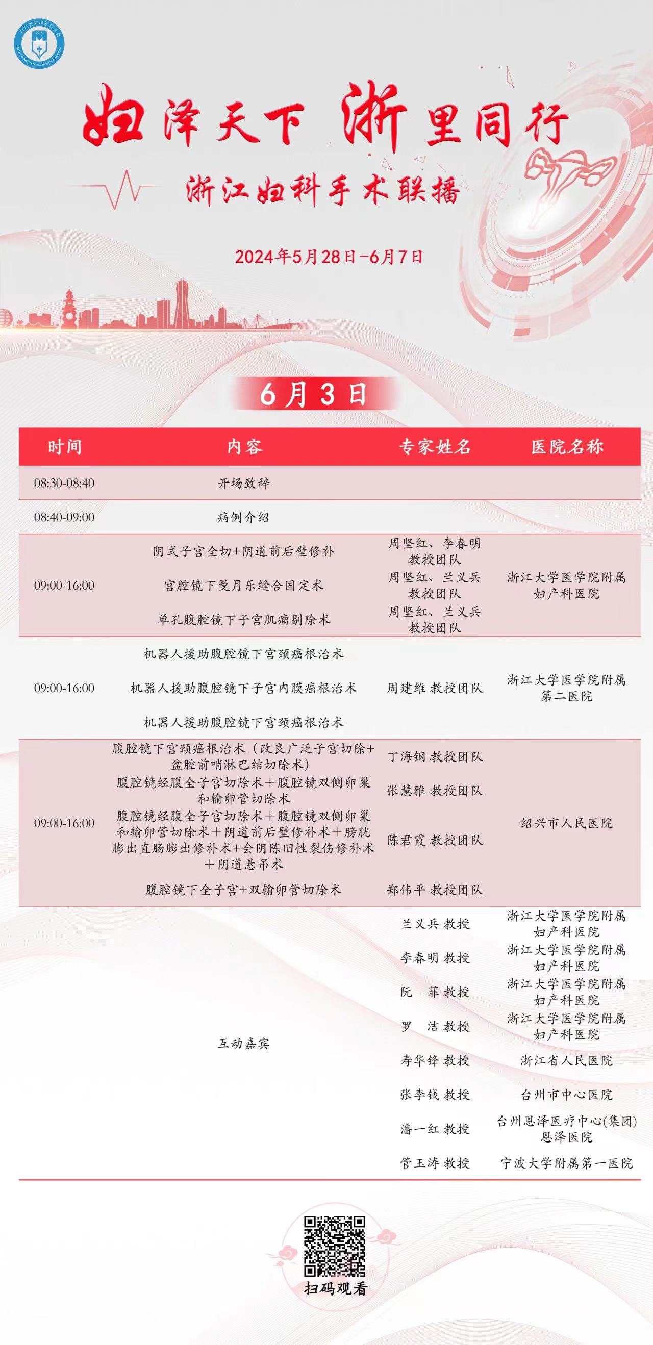 微信图片_20240604104907.jpg