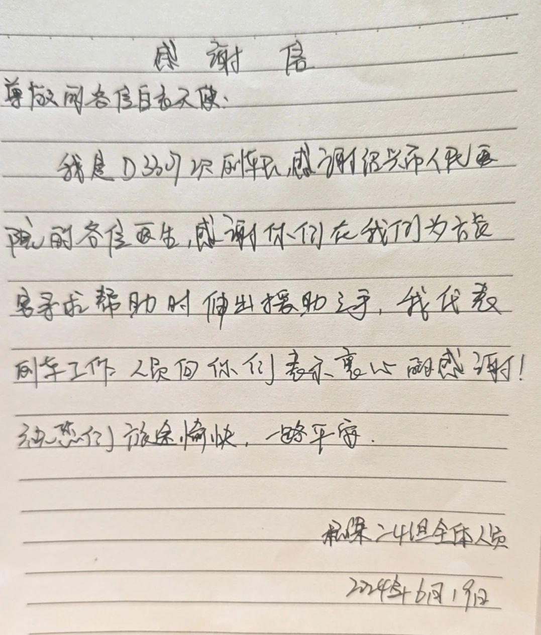 微信图片_20240702084959.jpg