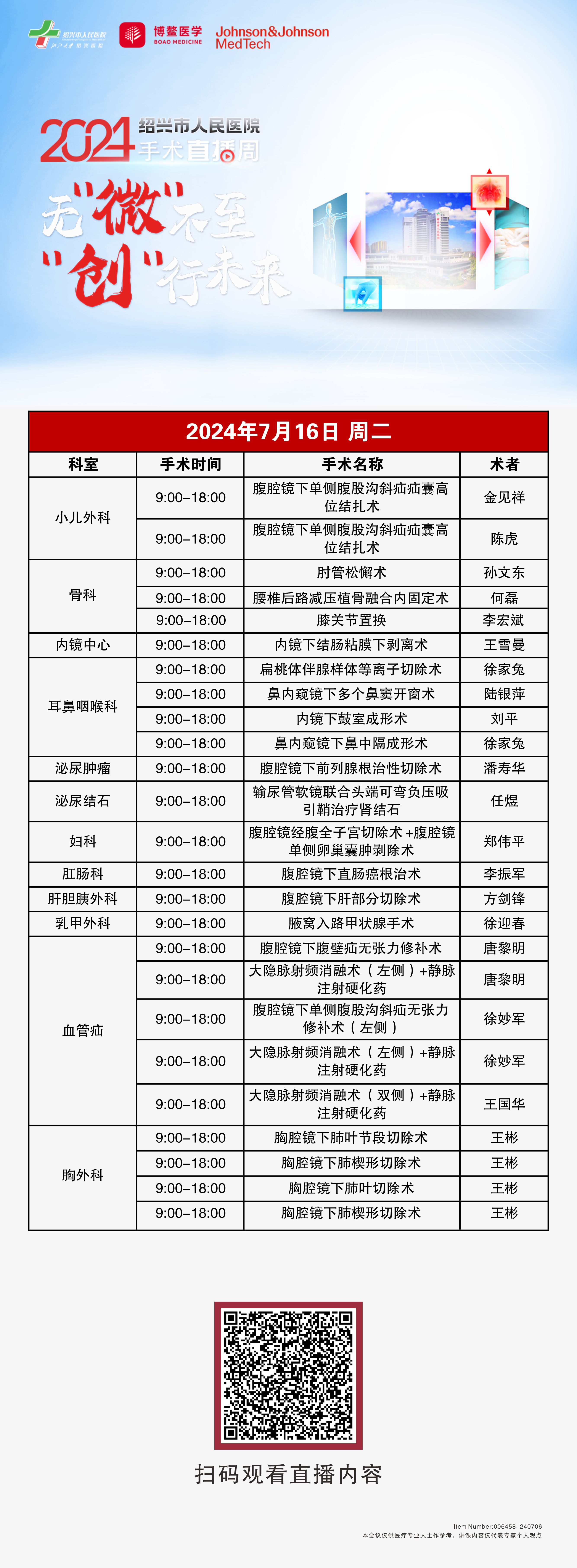 微信图片_20240715203954.jpg