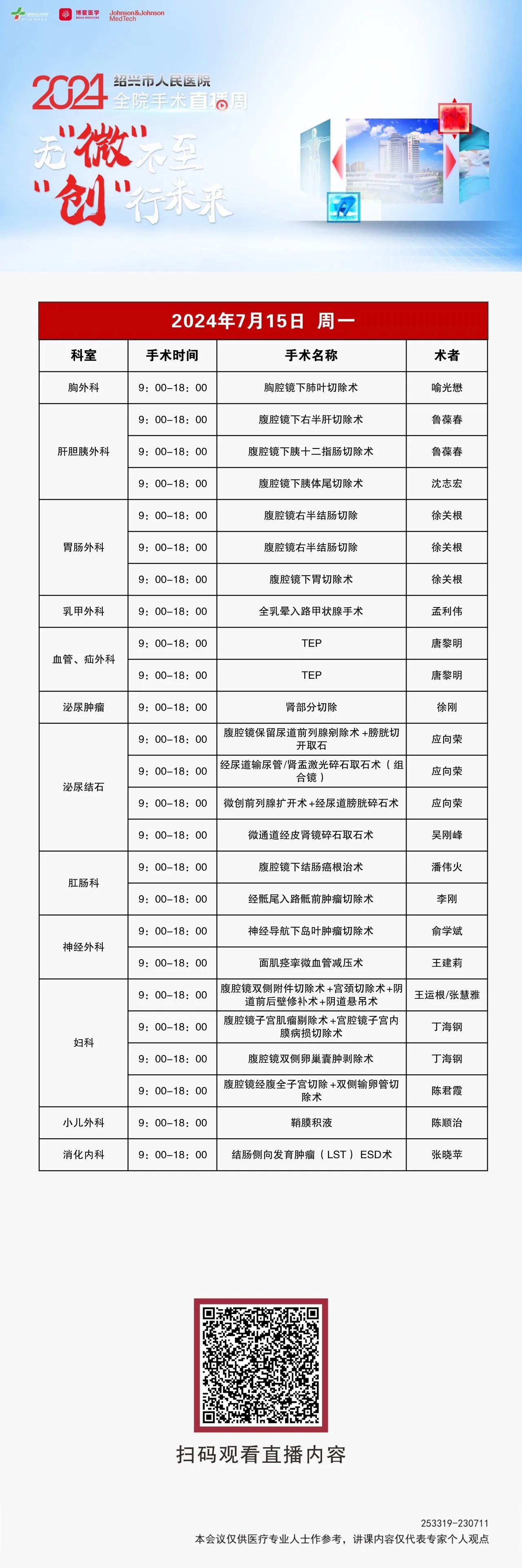 微信图片_20240716092649.jpg