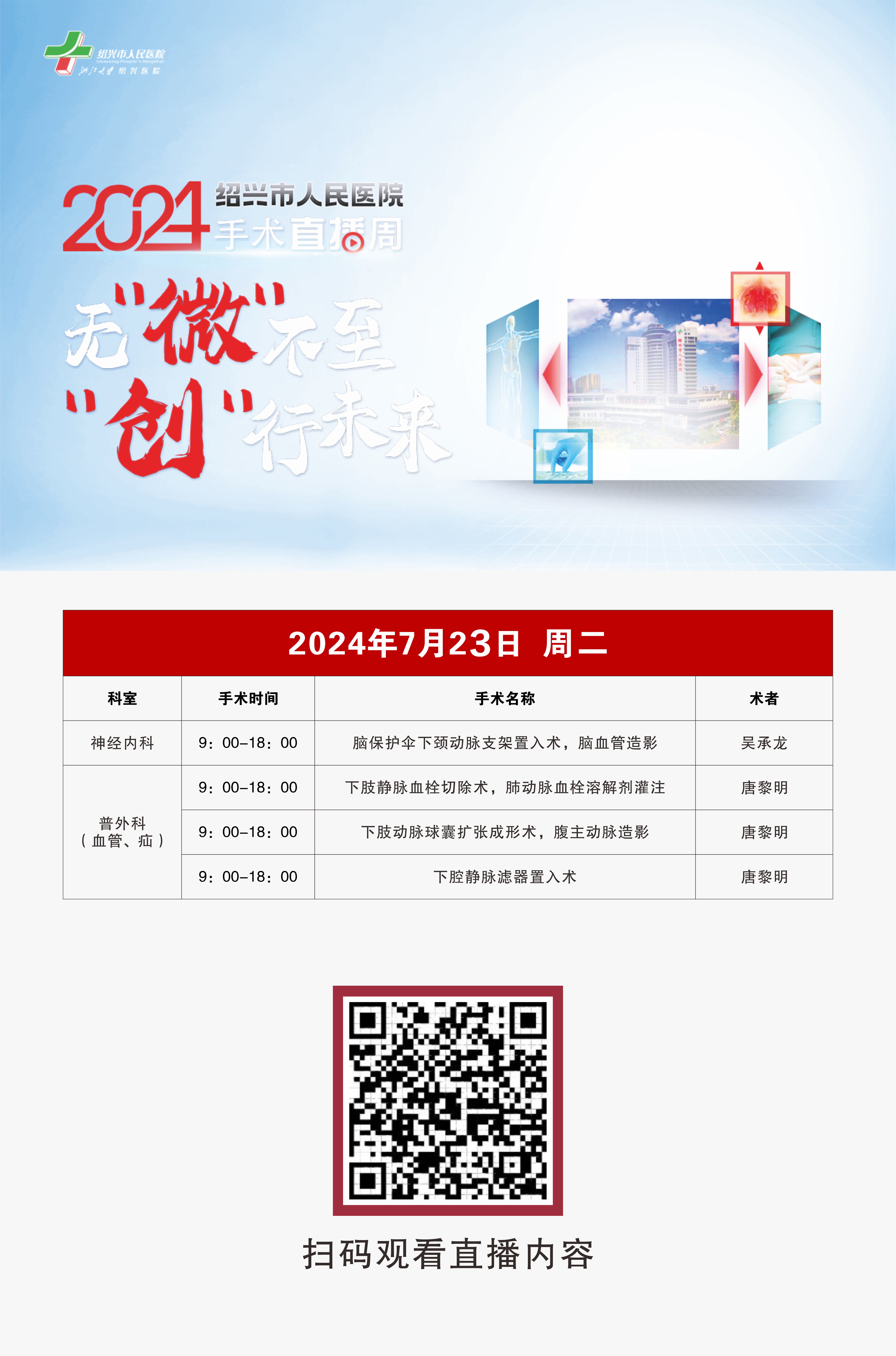 微信图片_20240722170250.jpg