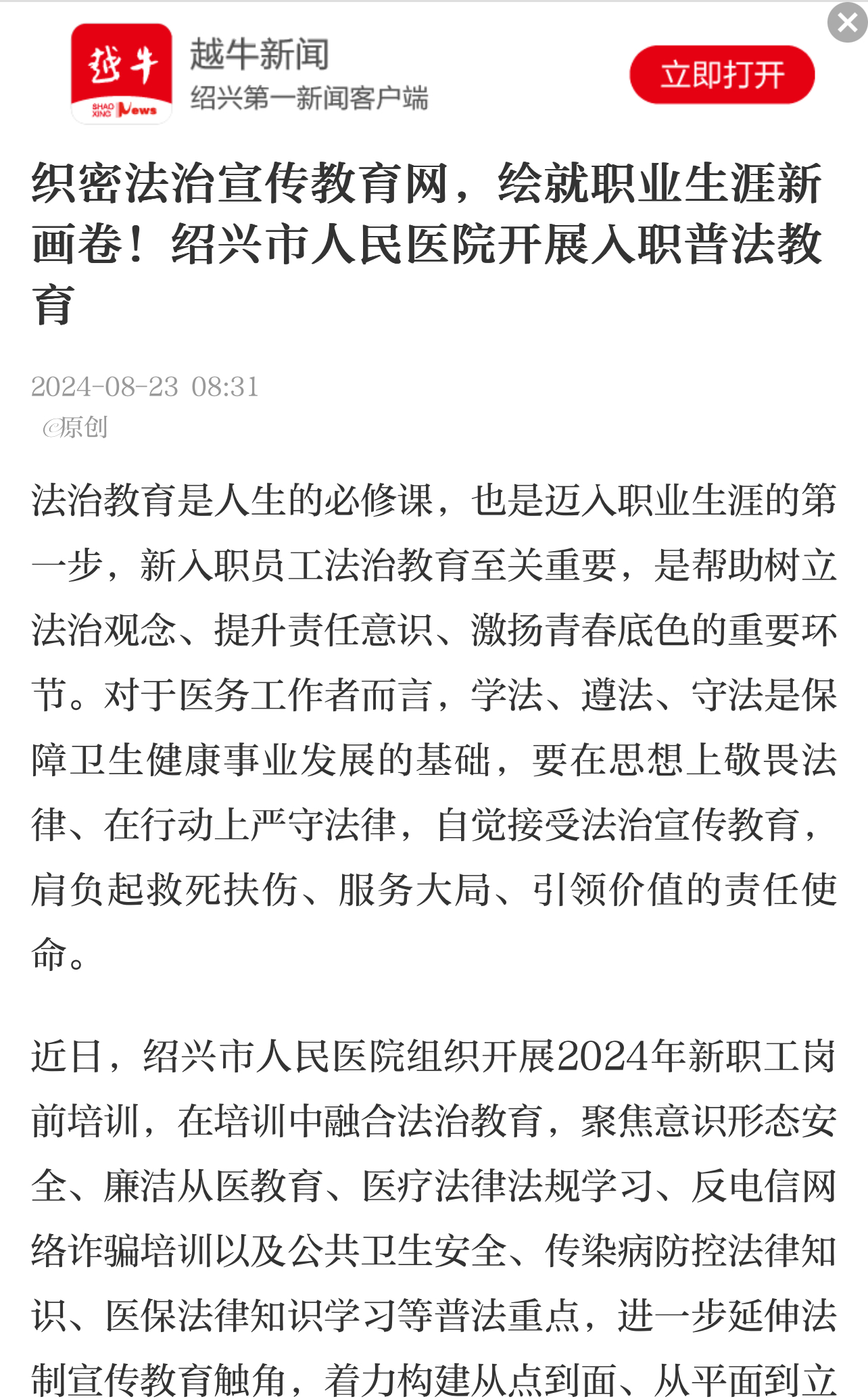 微信图片_20240823142936.jpg