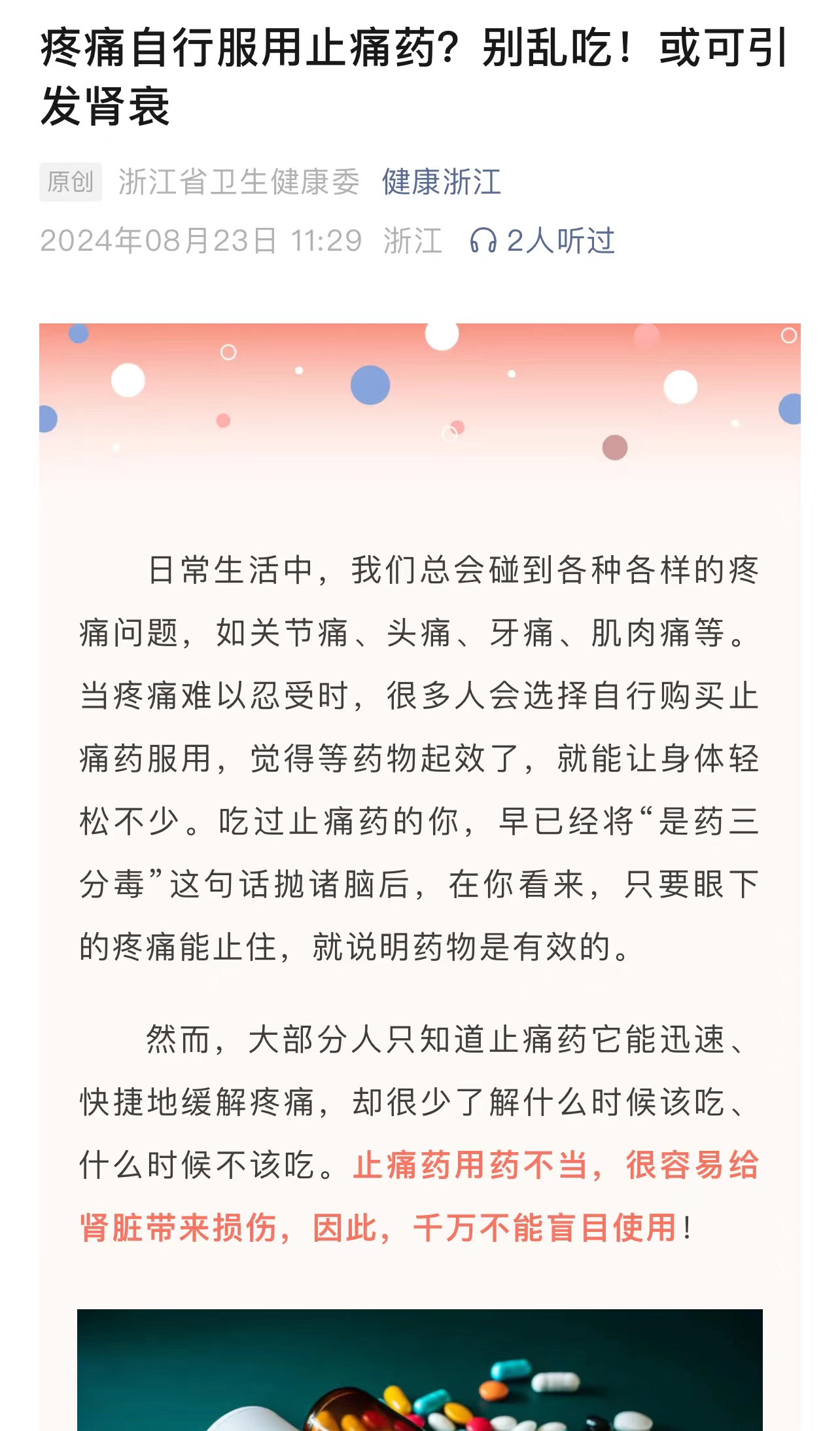 微信图片_20240826144020.jpg