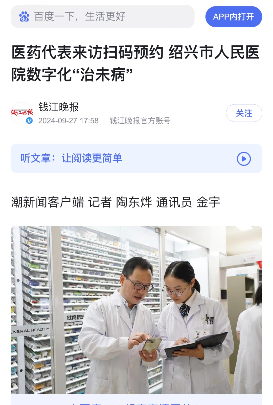 微信图片_20241004143100.jpg