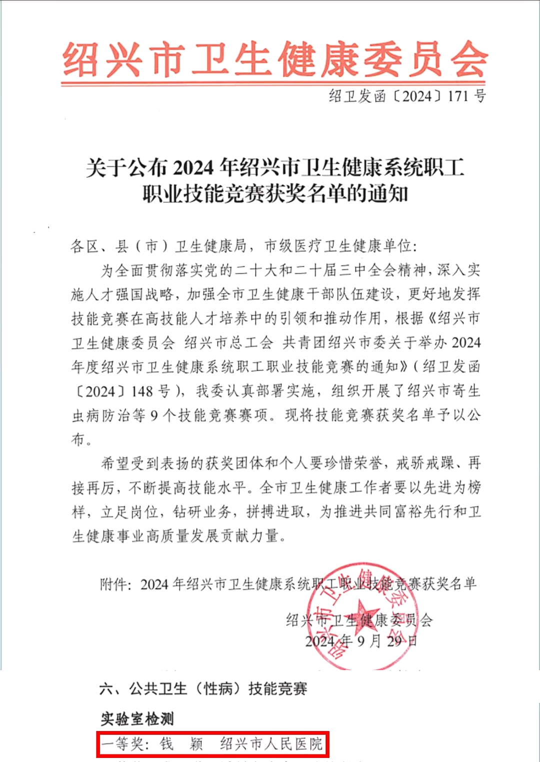 微信图片_20241014101726.png