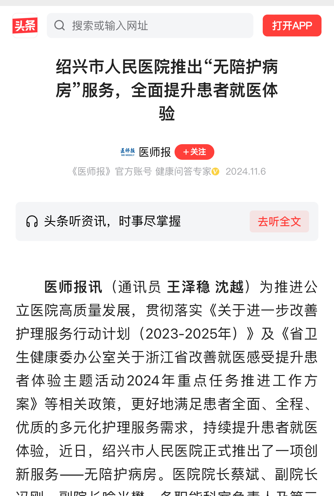 微信图片_20241106145202.jpg