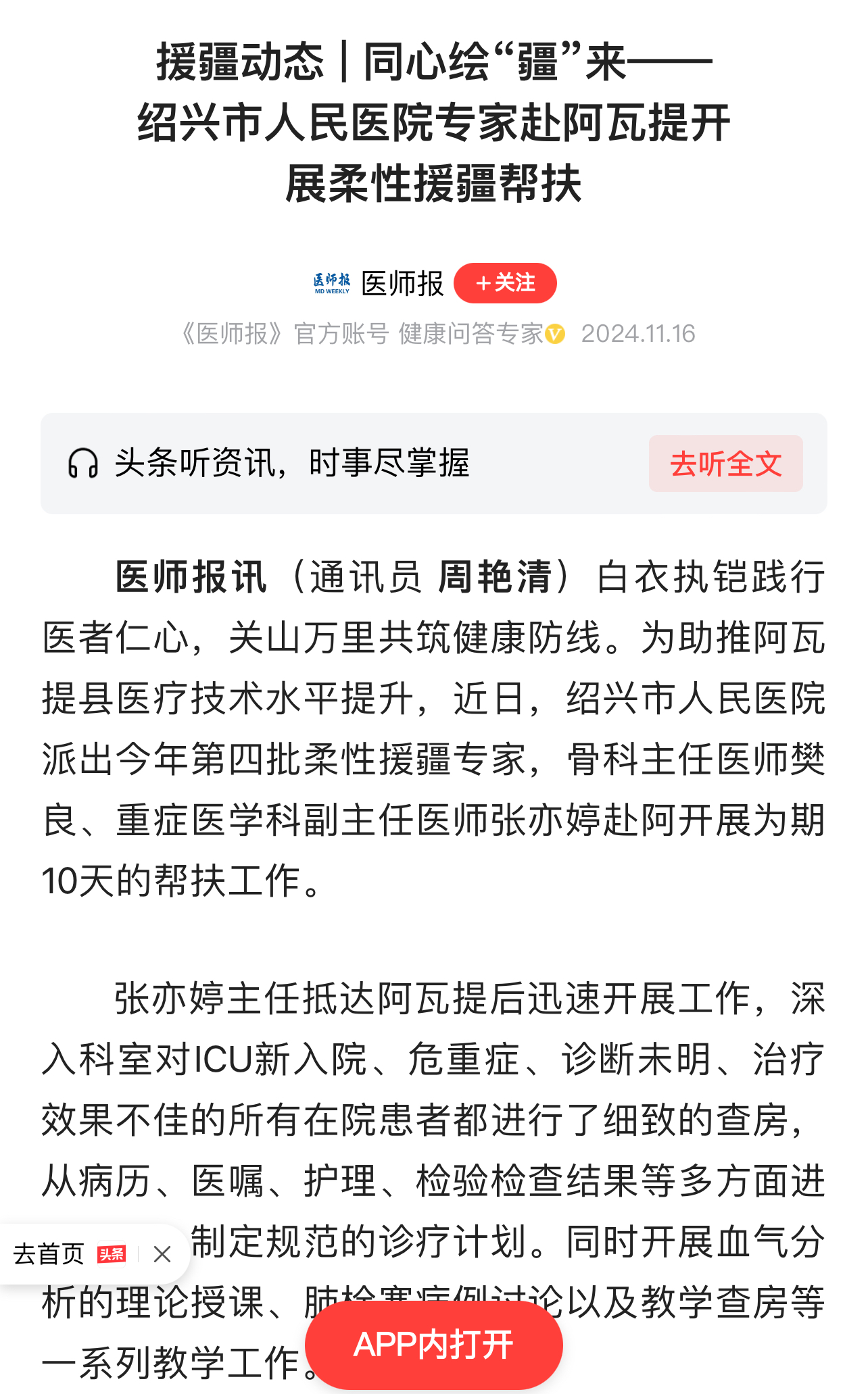 微信图片_20241119085554.jpg