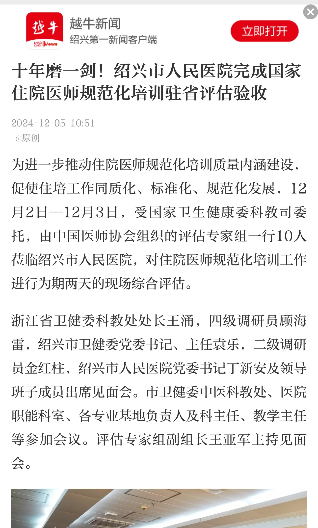 微信图片_20241209081956.jpg