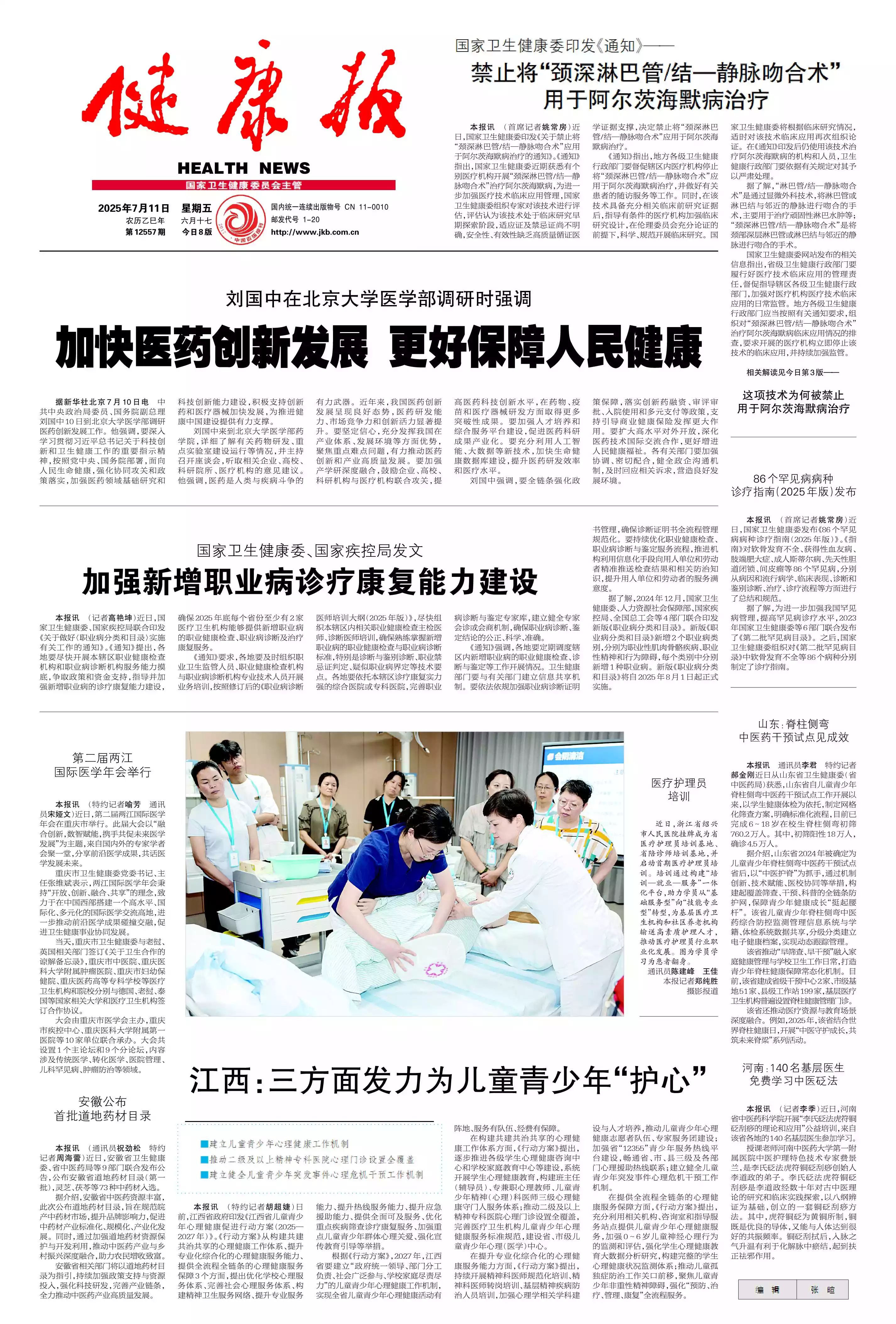 微信图片_20250711080948.jpg 微信图片_20250711080948.jpg