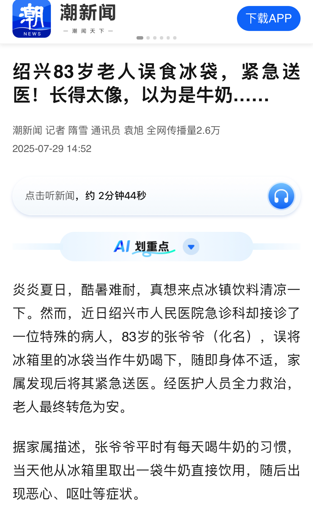 微信图片_20250730153525.jpg