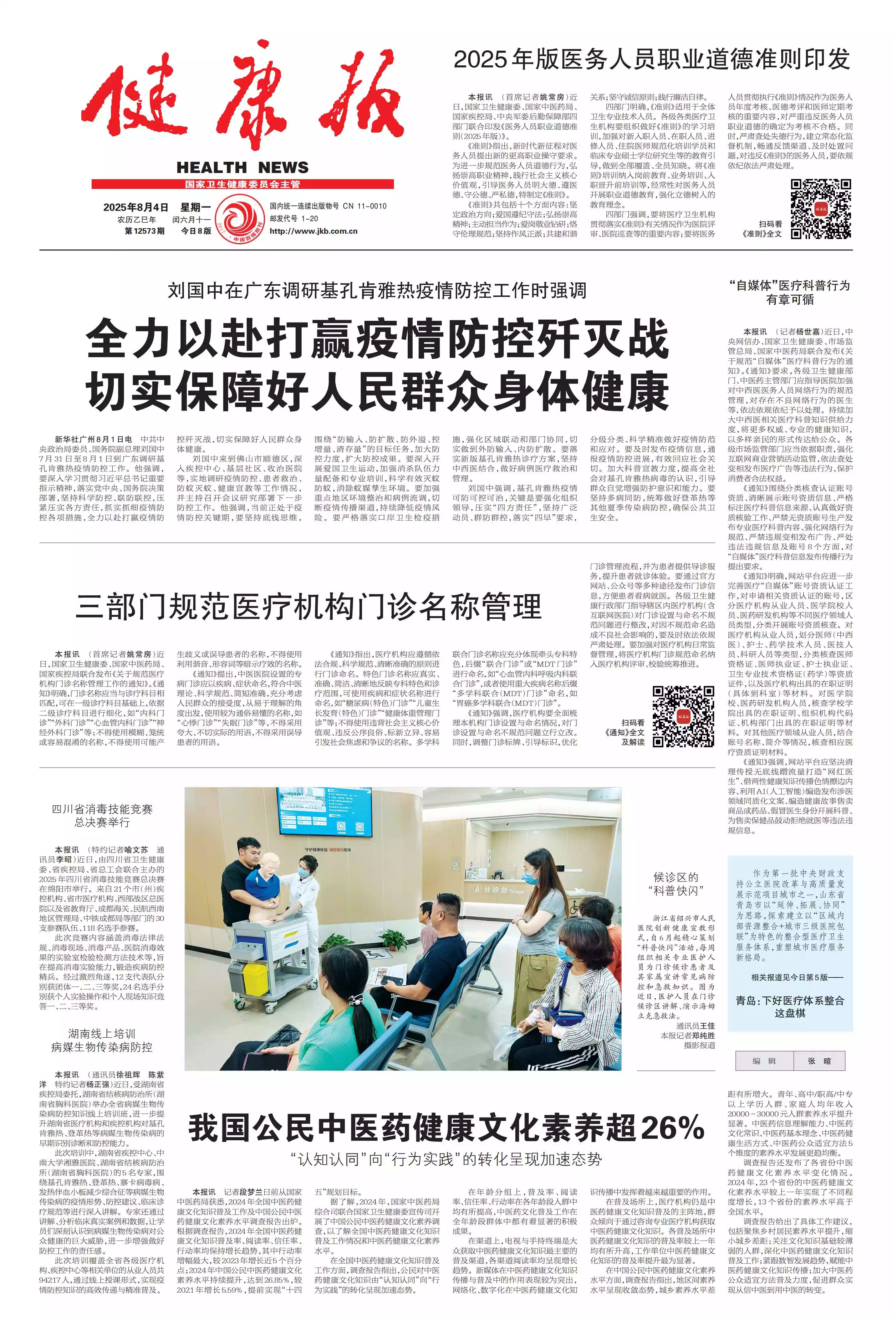 微信图片_20250804081705.jpg