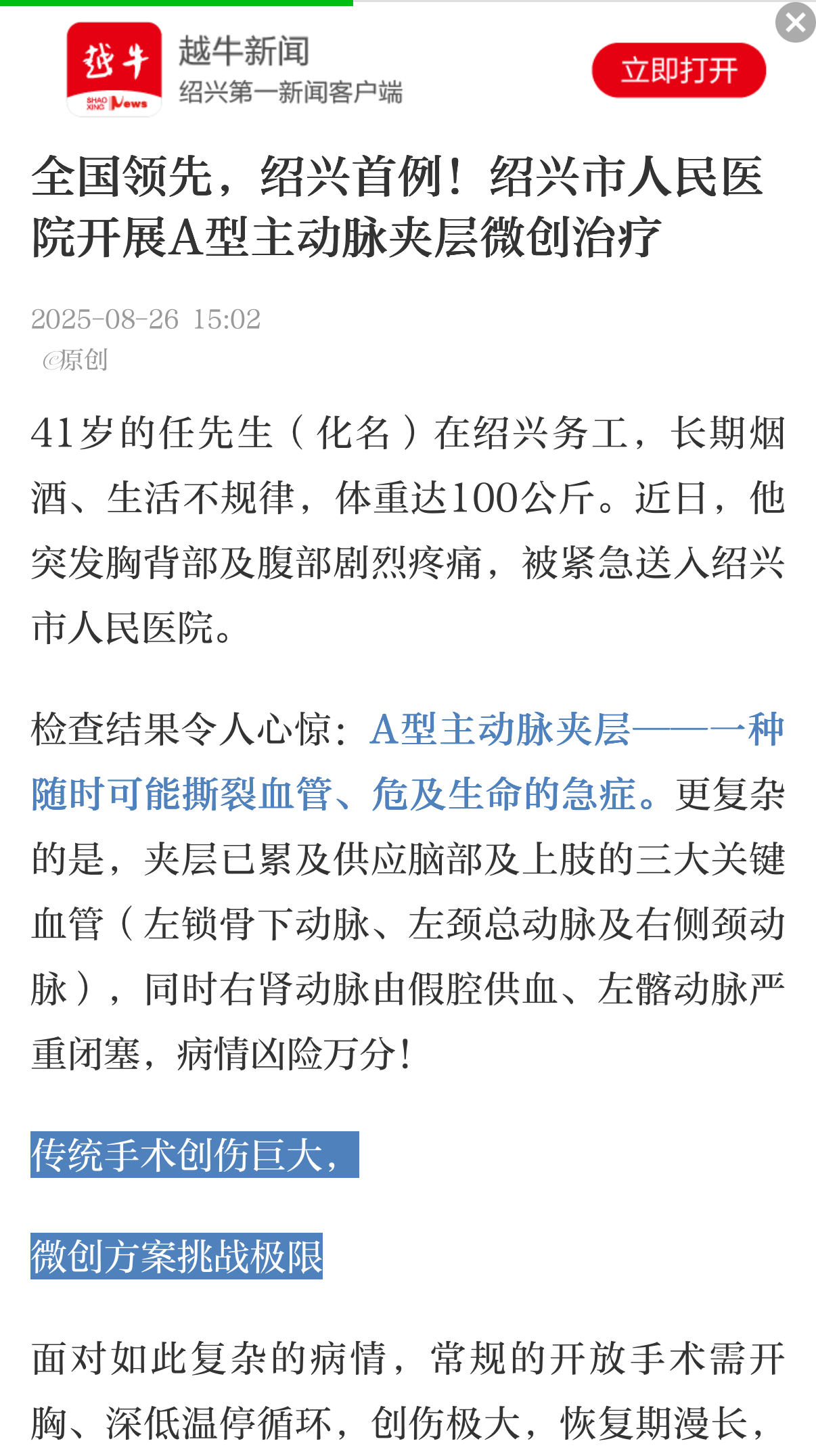 微信图片_2025-08-27_102122_127.jpg