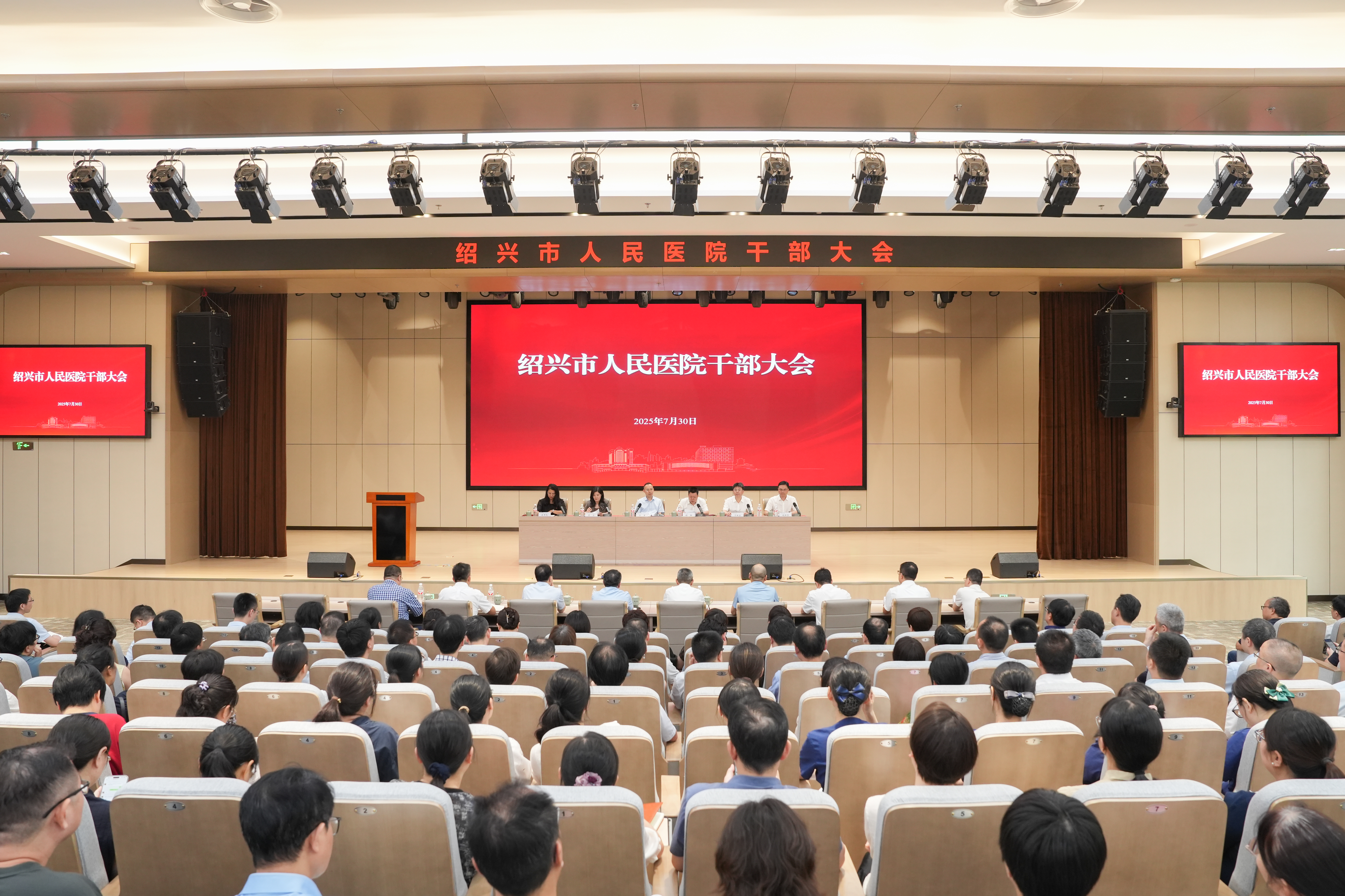 2025年7月30日，绍兴市人民医院召开干部大会，会议宣读相关人事任免文件：任命凌秀凤同志为医院党委书记；赵振华同志为医院院长。.jpg